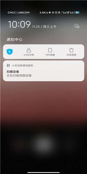 小米互联服务截图1