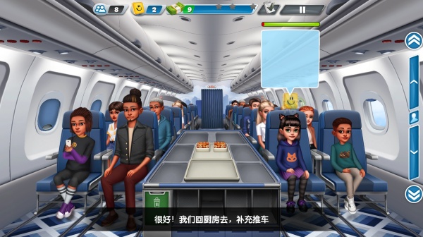 飞机大厨最新版