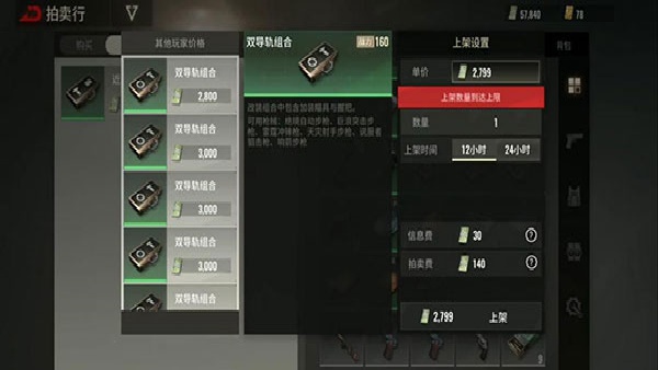 超凡先锋辅助器