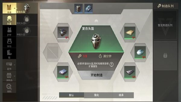 超凡先锋辅助器