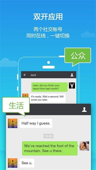 平行空间pro版截图0