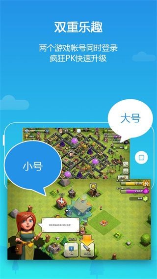 平行空间pro版截图2
