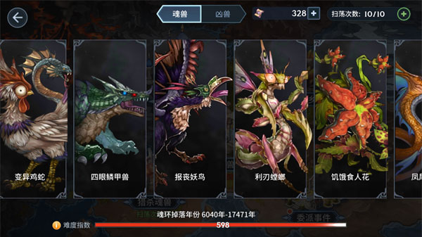 斗罗大陆斗神再临国际服