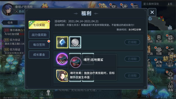 斗罗大陆斗神再临国际服