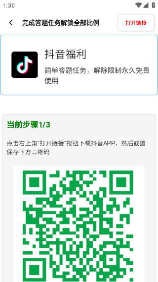 比例助手平板比例