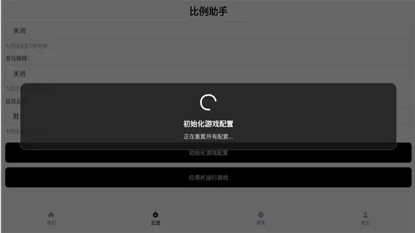 比例助手平板比例