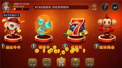 火萤棋牌旧版
