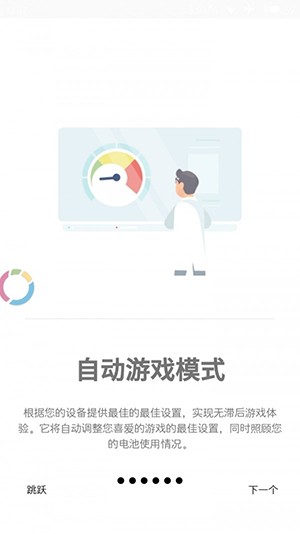 GamersGltoolPro截图2