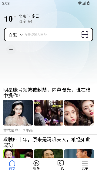 多御浏览器