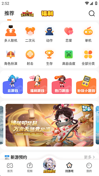 223游戏乐园最新版