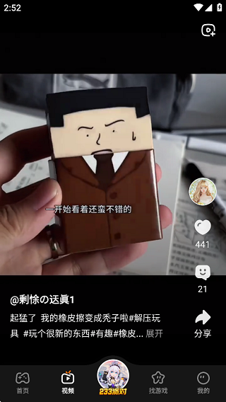 223游戏乐园最新版