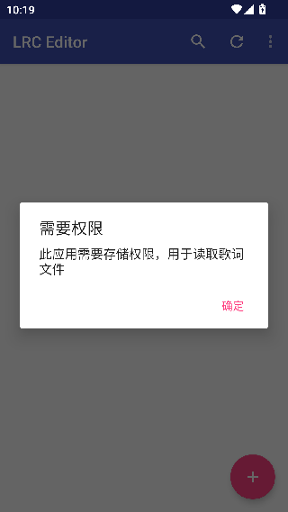 LRC编辑器