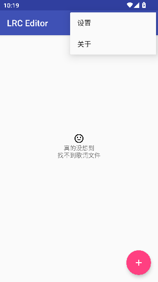 LRC编辑器