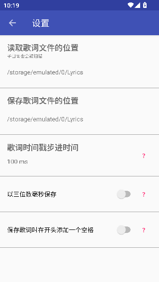 LRC编辑器
