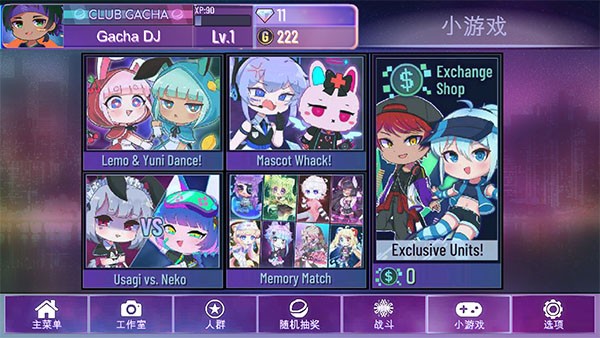 加查星云1.1.6