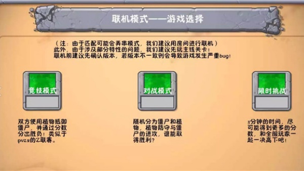 植物大战僵尸冒险时光2