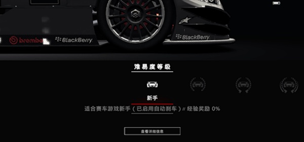 超级房车赛传奇豪华版