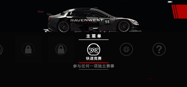 超级房车赛传奇豪华版