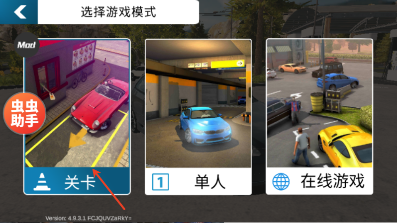 手动挡停车场国际服