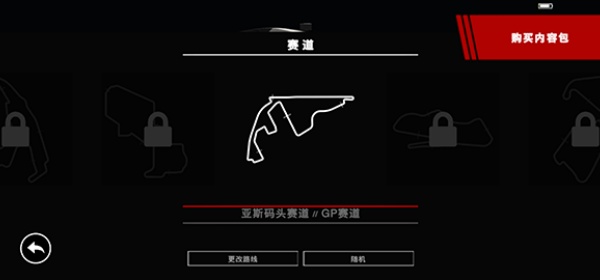 超级房车赛传奇豪华版
