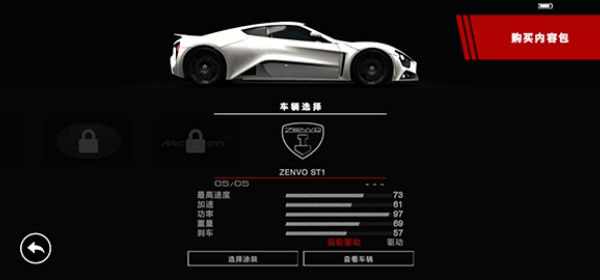 超级房车赛传奇豪华版