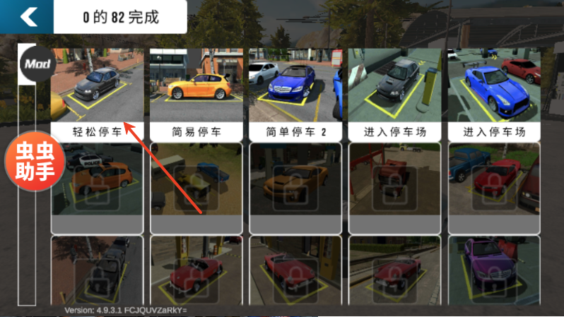 手动挡停车场国际服