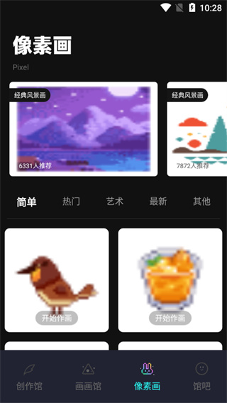 笔刷大师安卓版