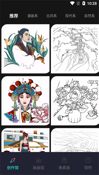 笔刷大师安卓版