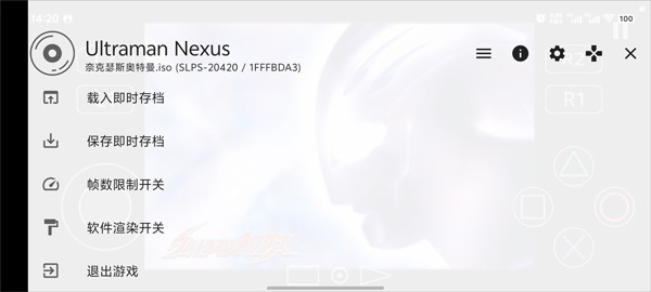 奈克瑟斯奥特曼默示录