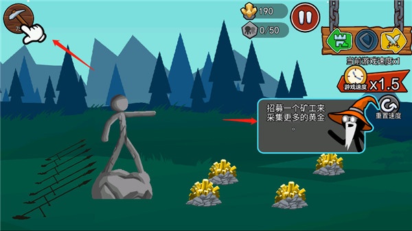 火柴人战争遗产3国际服