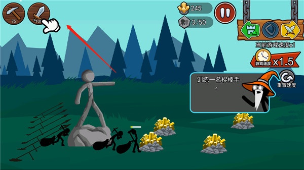 火柴人战争遗产3国际服