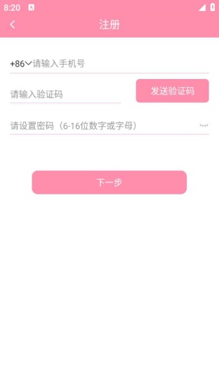 华夏天空