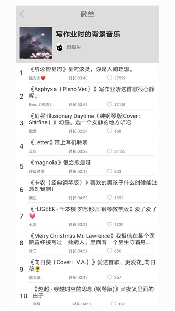 轻音社广播剧截图3