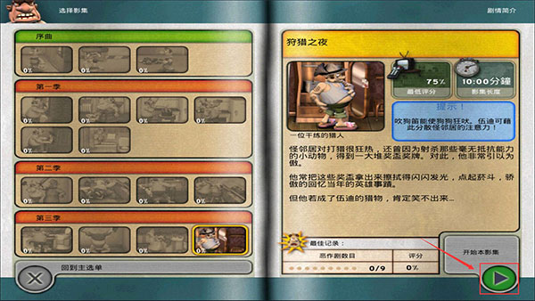 整蛊专家中文版