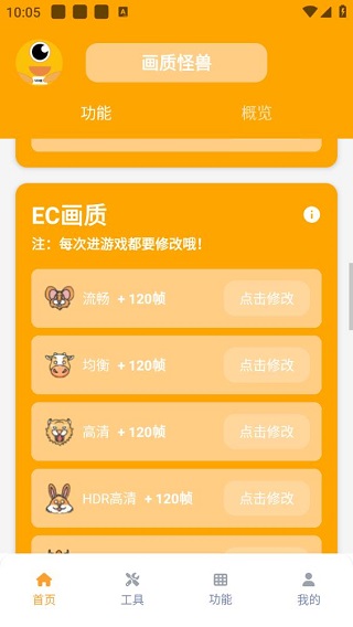 xl66666cn画质怪兽安卓版