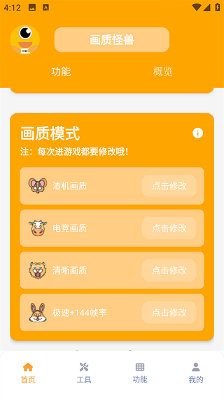 xl66666cn画质怪兽安卓版