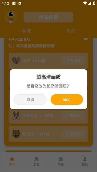 xl66666cn画质怪兽安卓版
