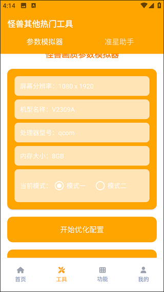 xl66666cn画质怪兽安卓版