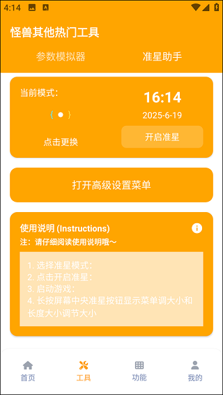xl66666cn画质怪兽安卓版