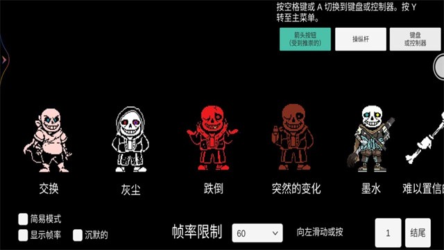 传说之下三重审判困难版截图0