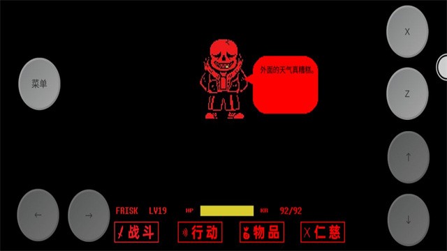 传说之下三重审判困难版截图2