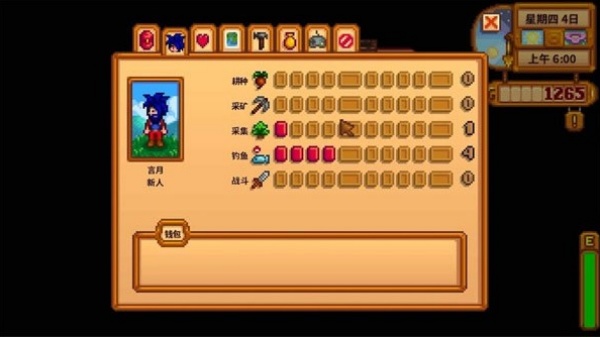 星露谷物语mod整合版