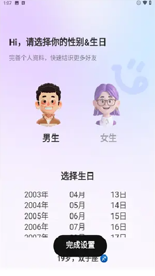 聊天对话生成器