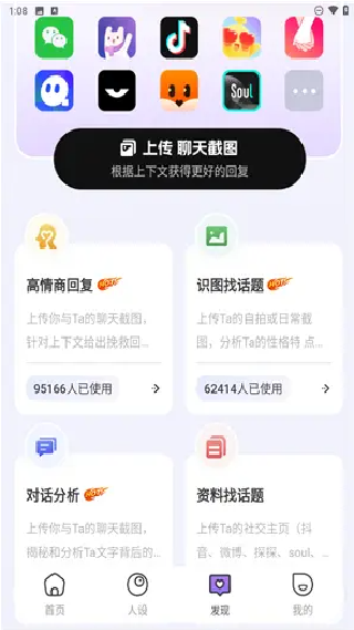 聊天对话生成器