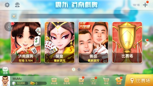 震东济南棋牌