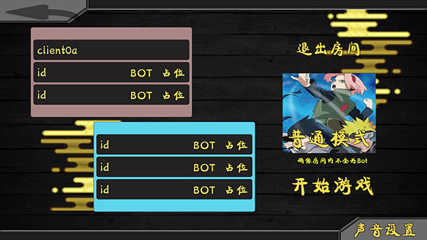 火影战记3.0满人物版