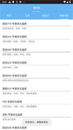 画质阁Pro