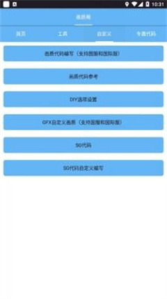 画质阁Pro