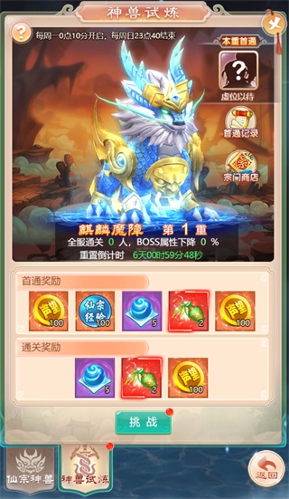 月影传说单机版