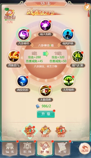 月影传说单机版